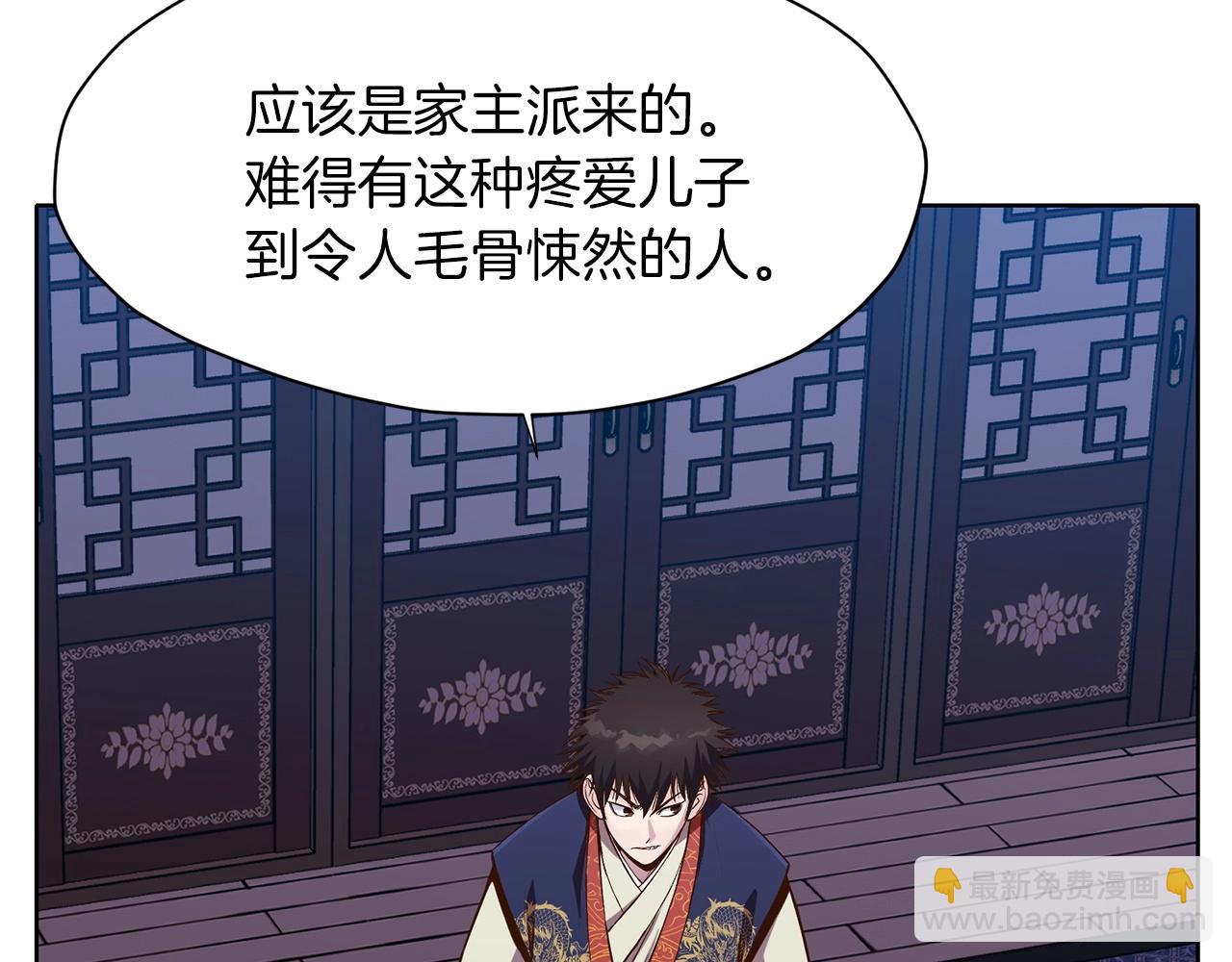 第11话 三雷剑法231