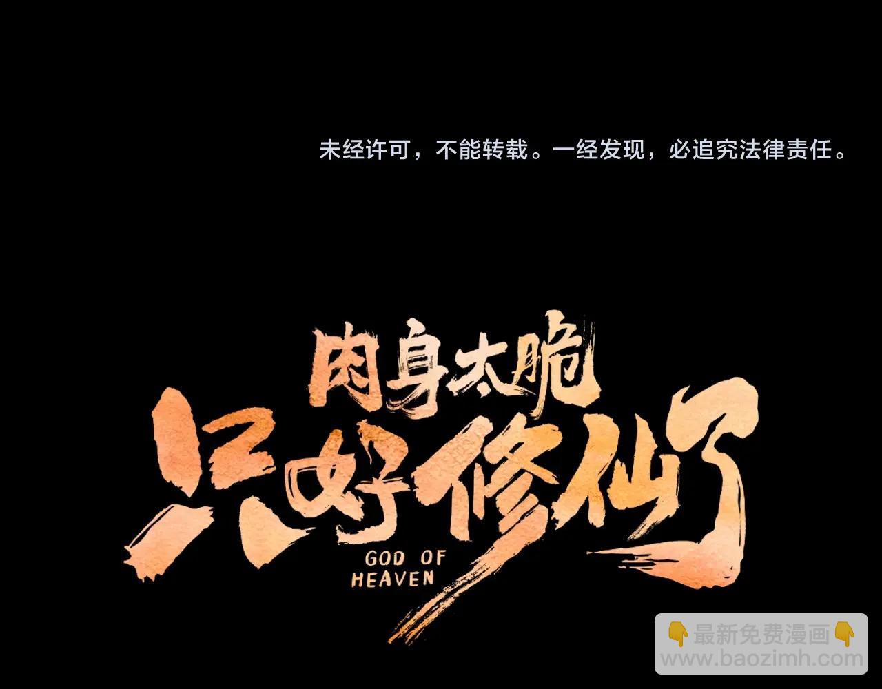 第11话 三雷剑法258