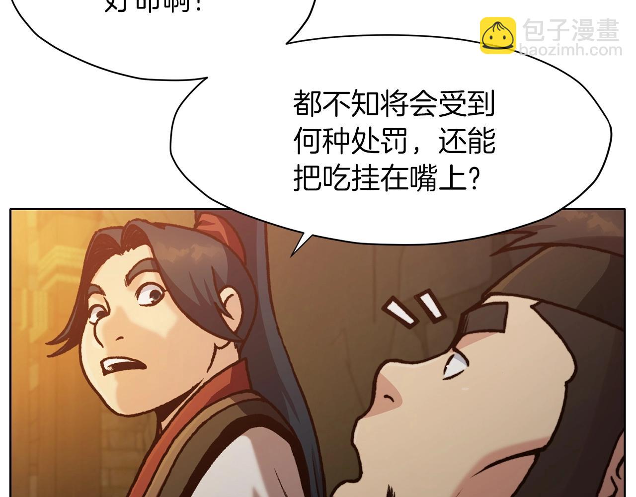 第22话 惩罚38