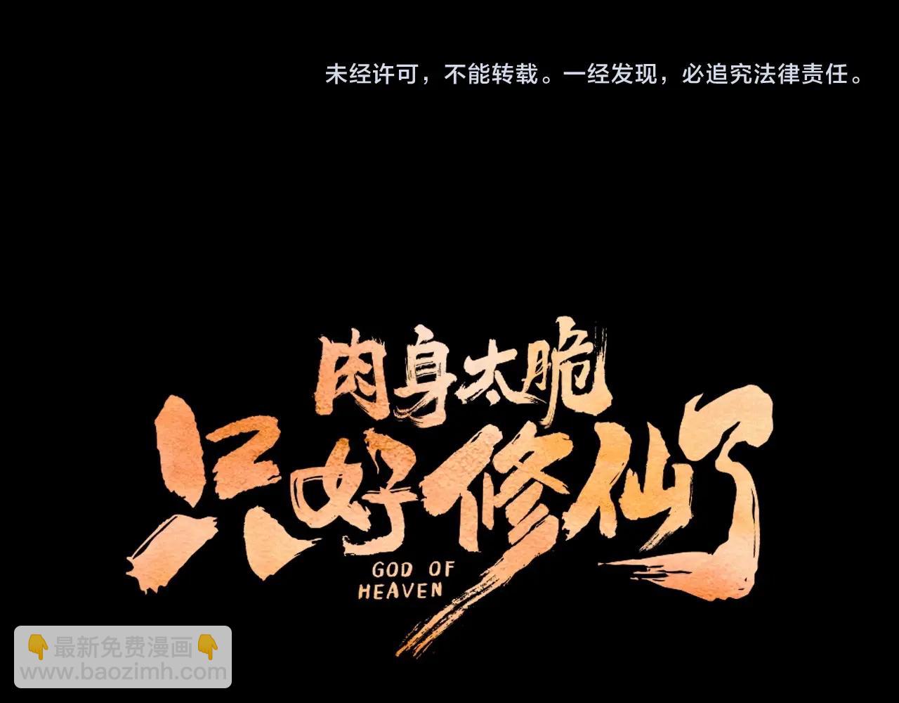 第23话 山贼劫道202