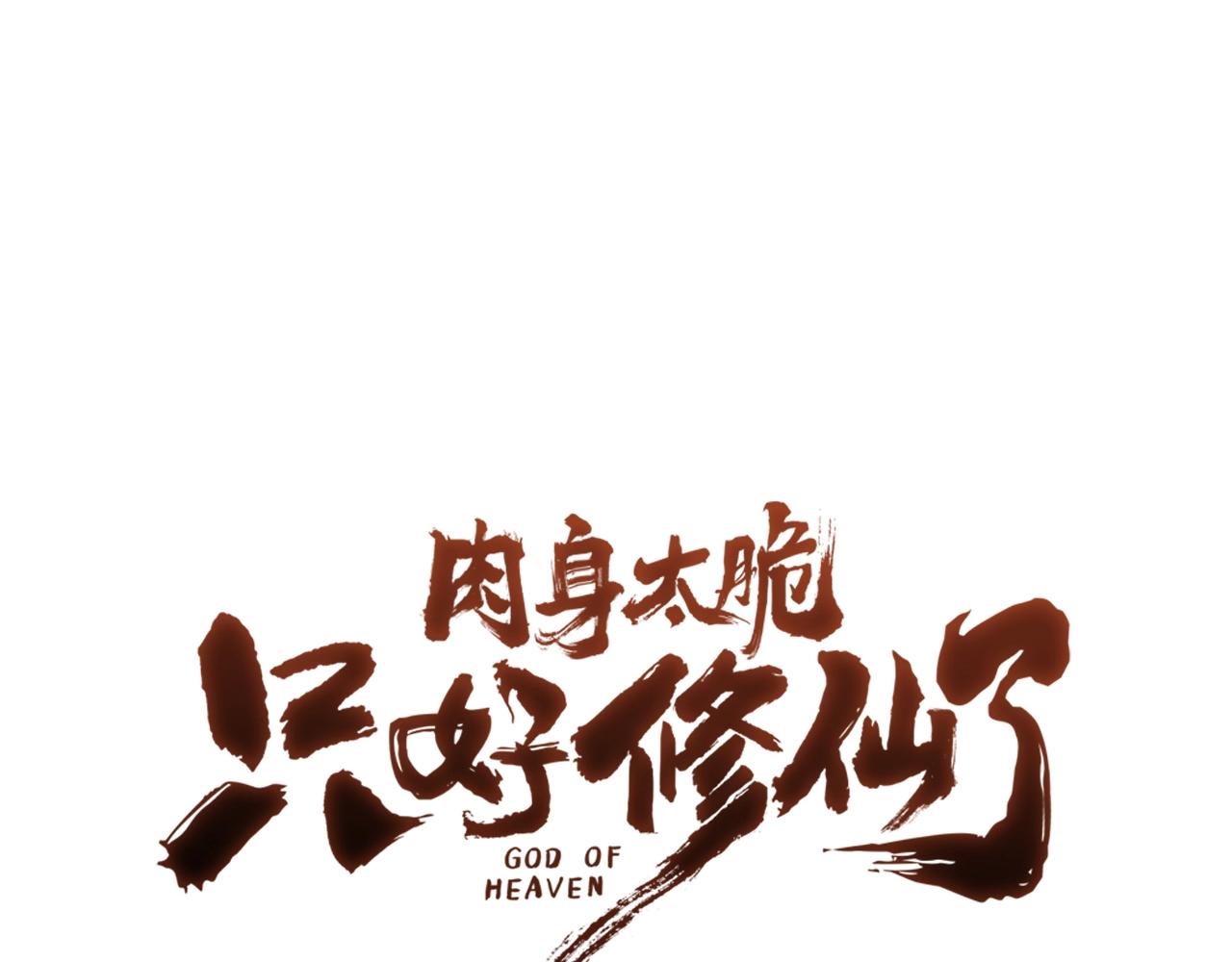 第26话 上山寨0