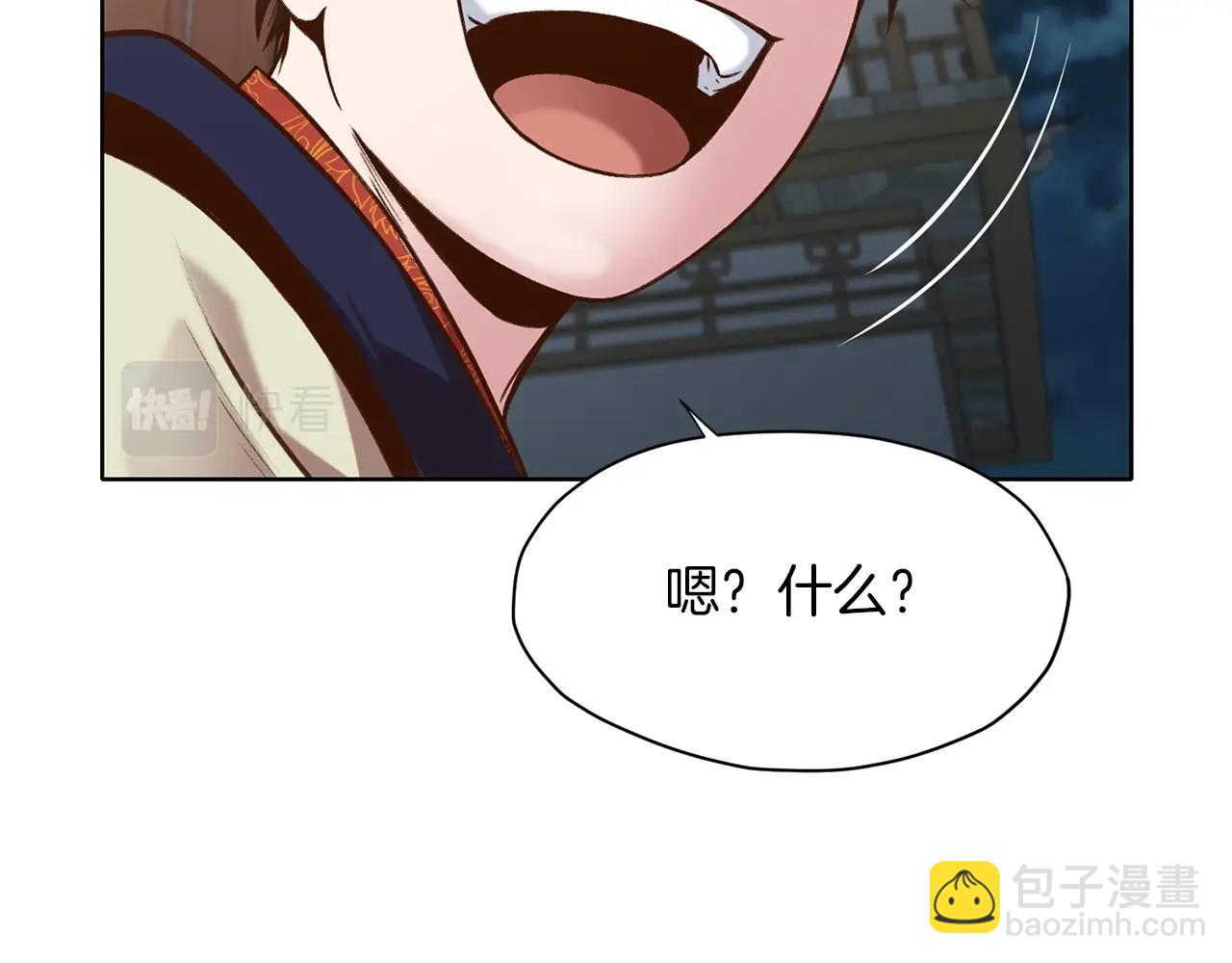 第26话 上山寨101