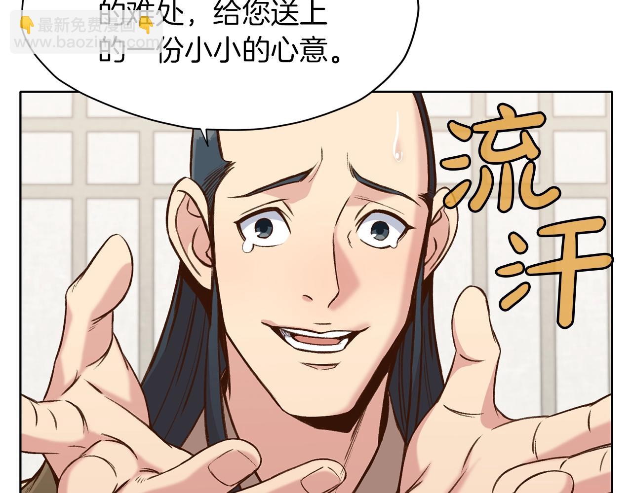 第26话 上山寨125