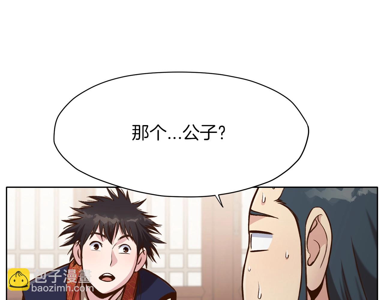 第26话 上山寨140