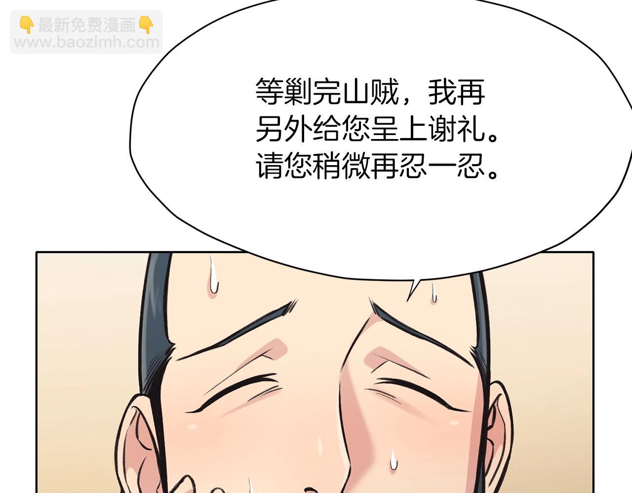 第26话 上山寨175