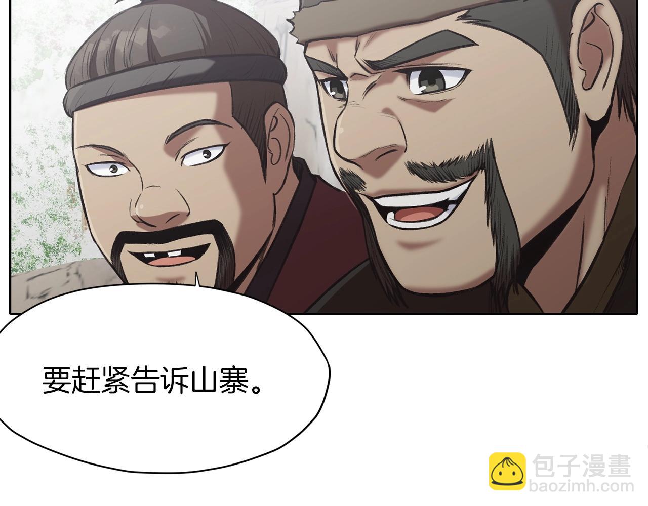 第26话 上山寨207