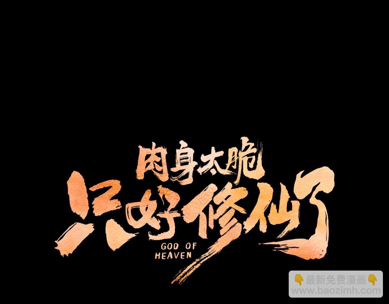 第26话 上山寨221