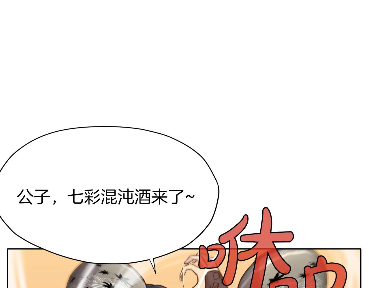 第26话 上山寨37