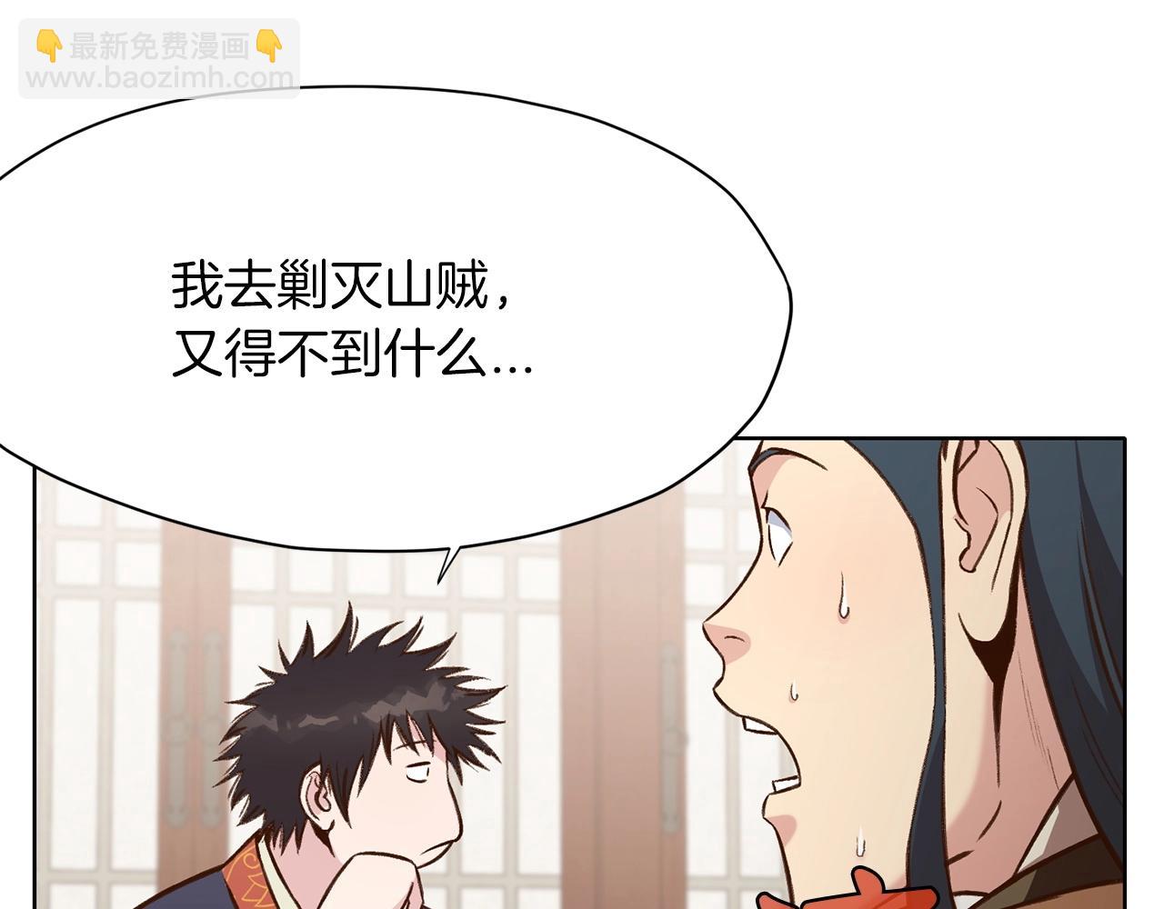第26话 上山寨90