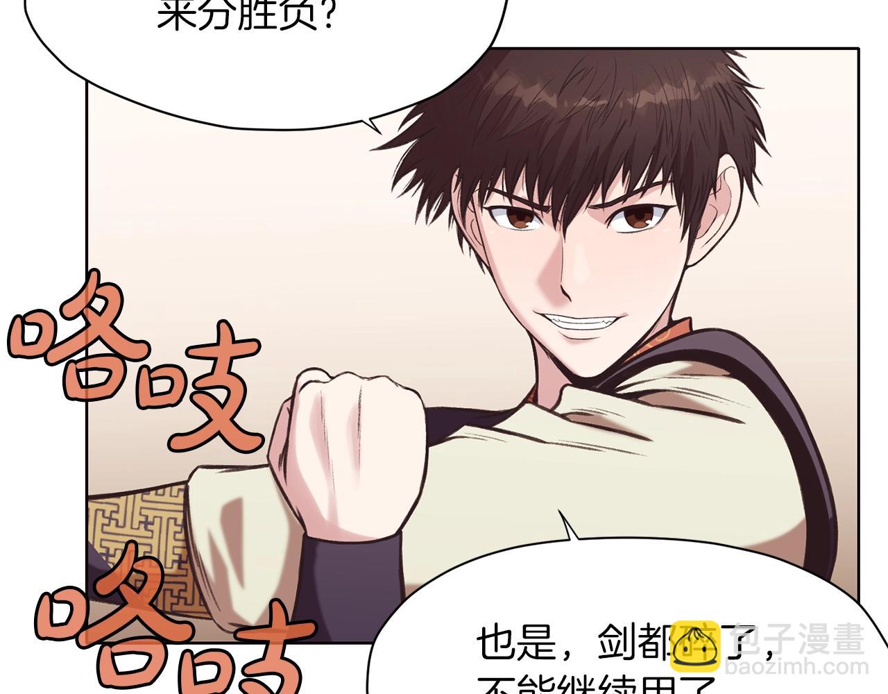 第29话 公子出马189