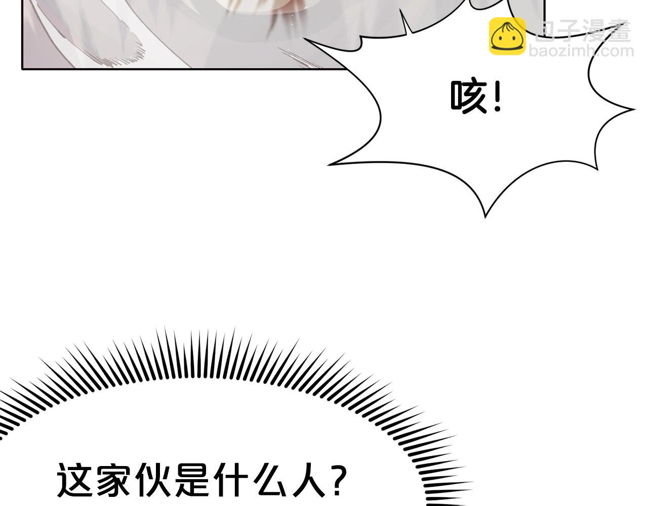 第29话 公子出马23