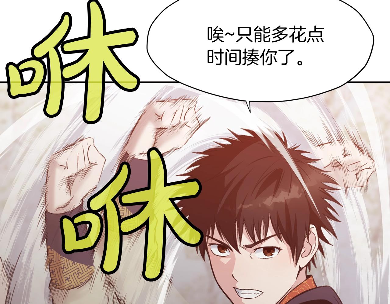 第30话 血阴龙爪手176