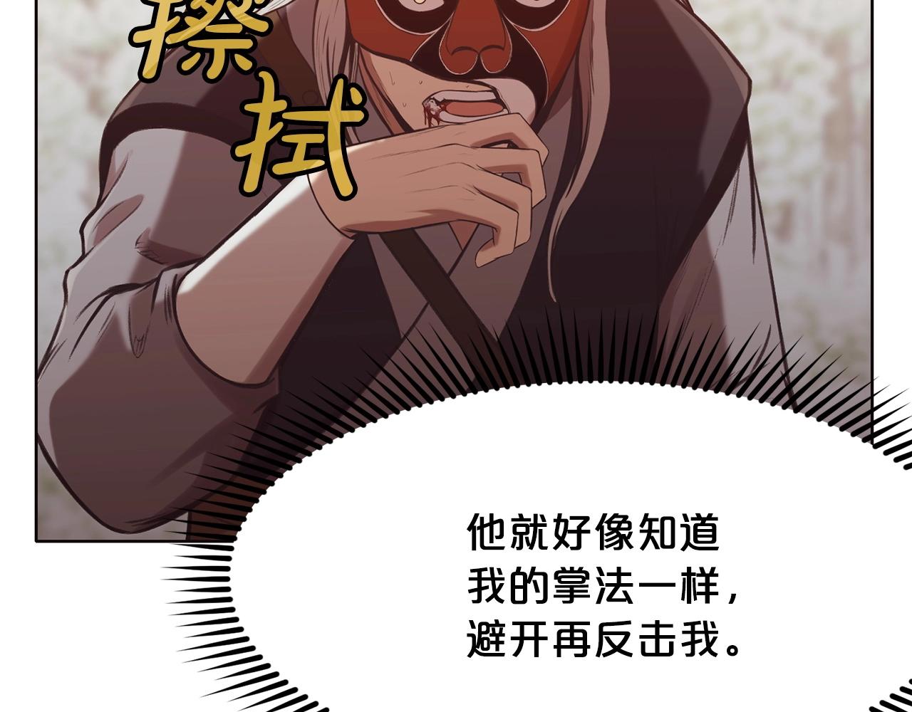 第30话 血阴龙爪手18