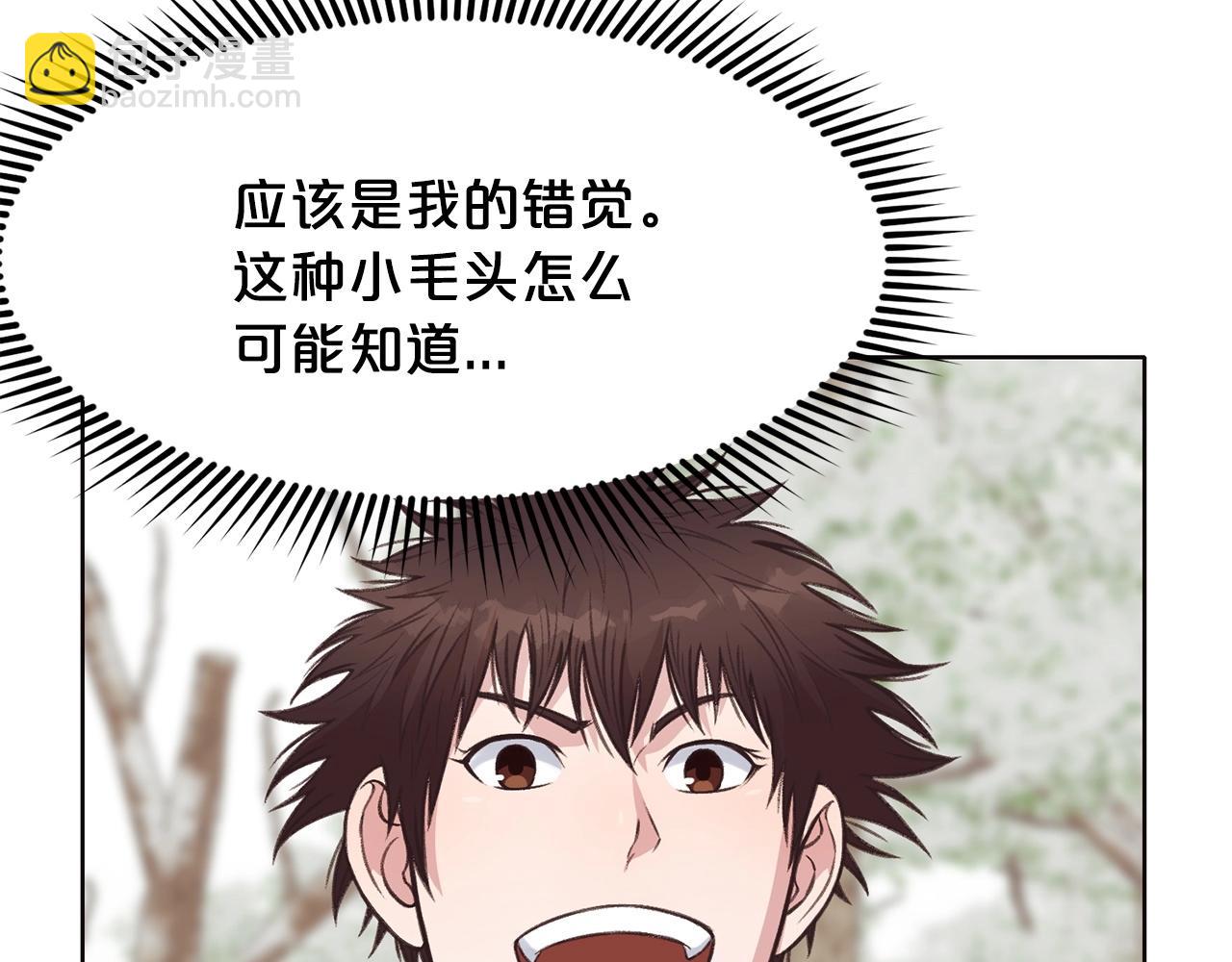 第30话 血阴龙爪手20