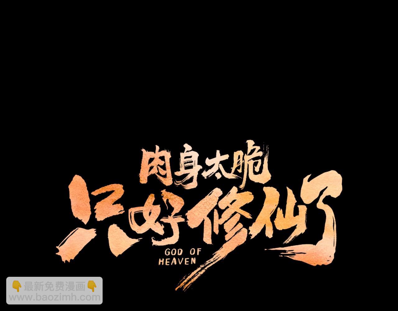 第30话 血阴龙爪手208