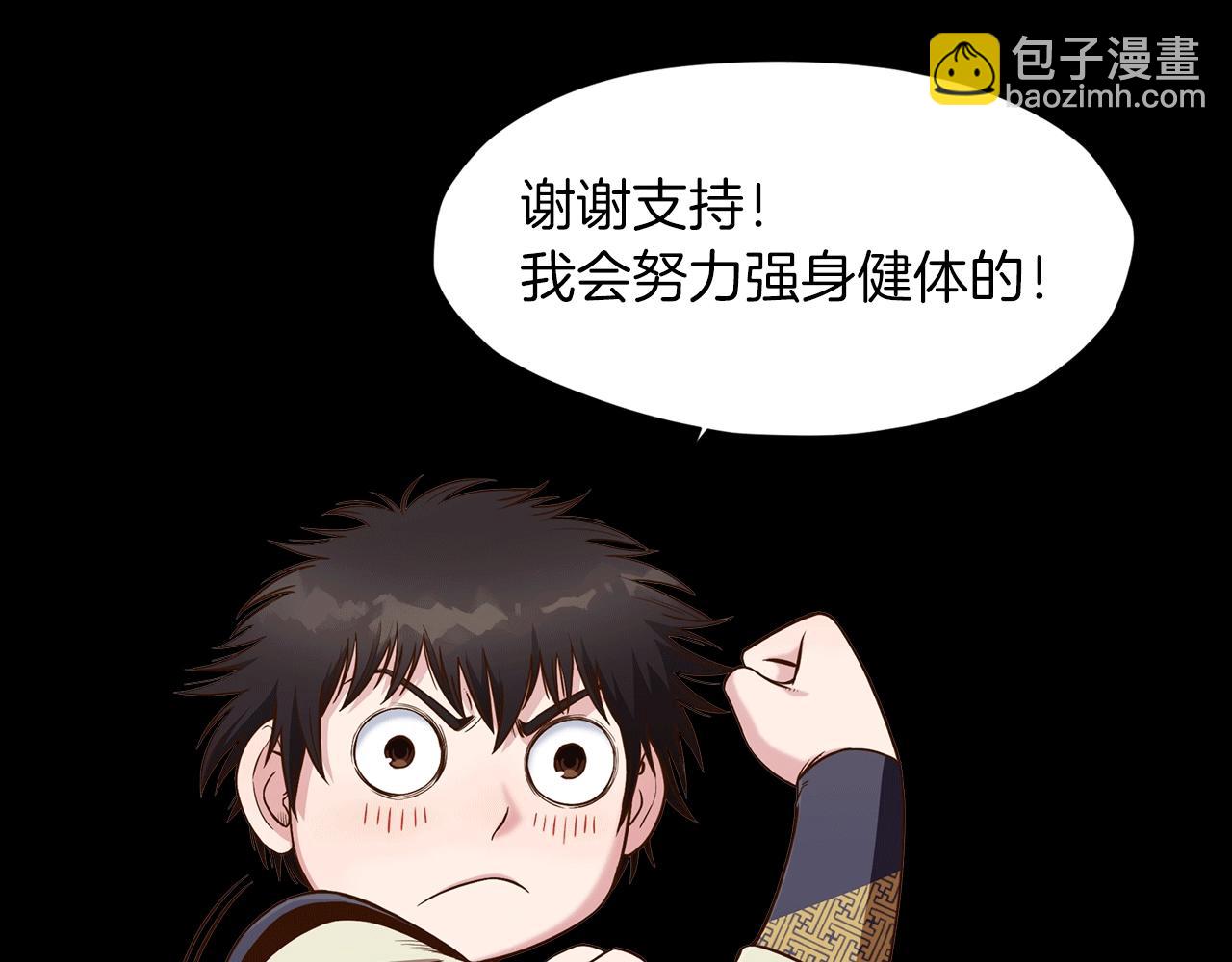 第30话 血阴龙爪手209
