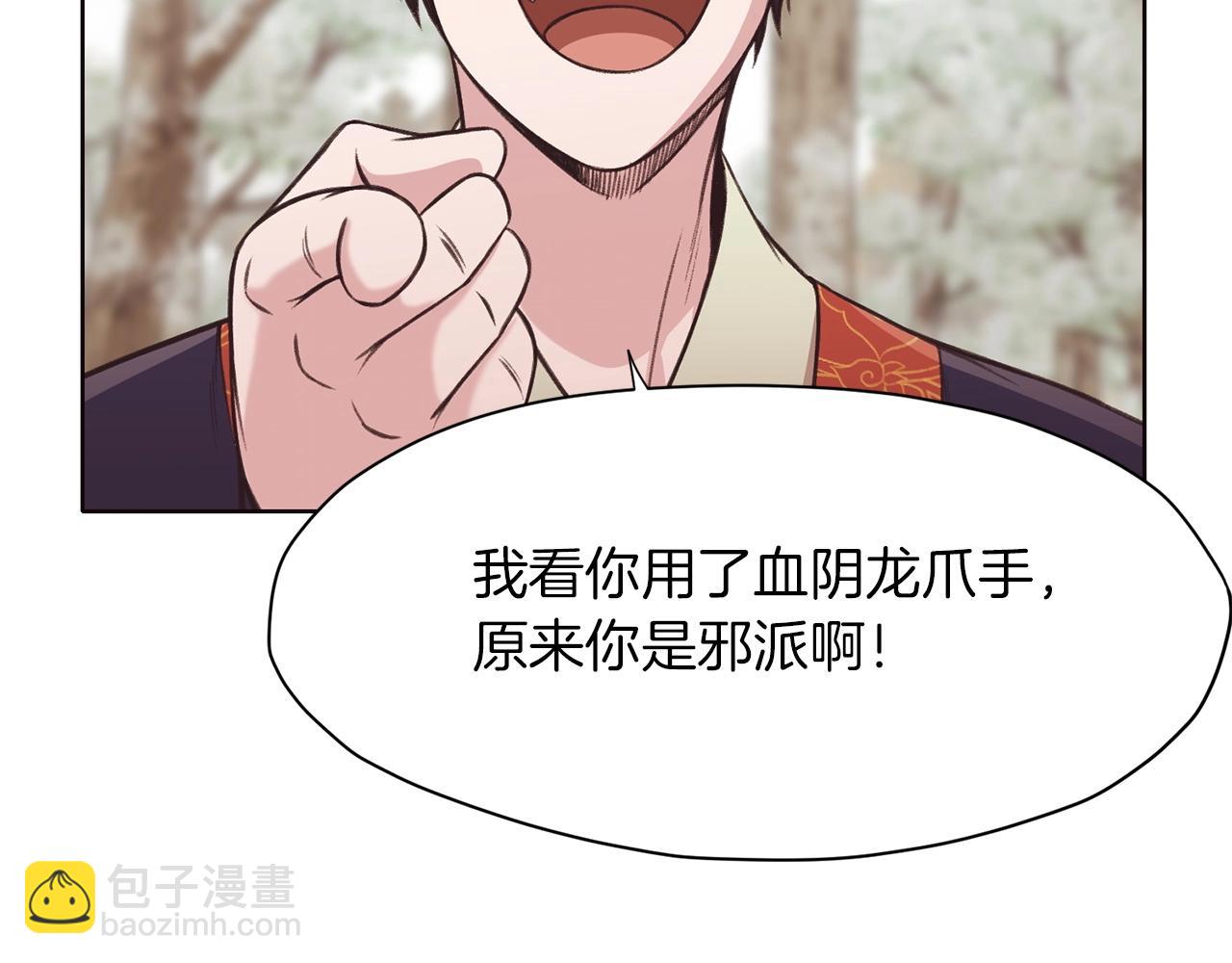 第30话 血阴龙爪手21
