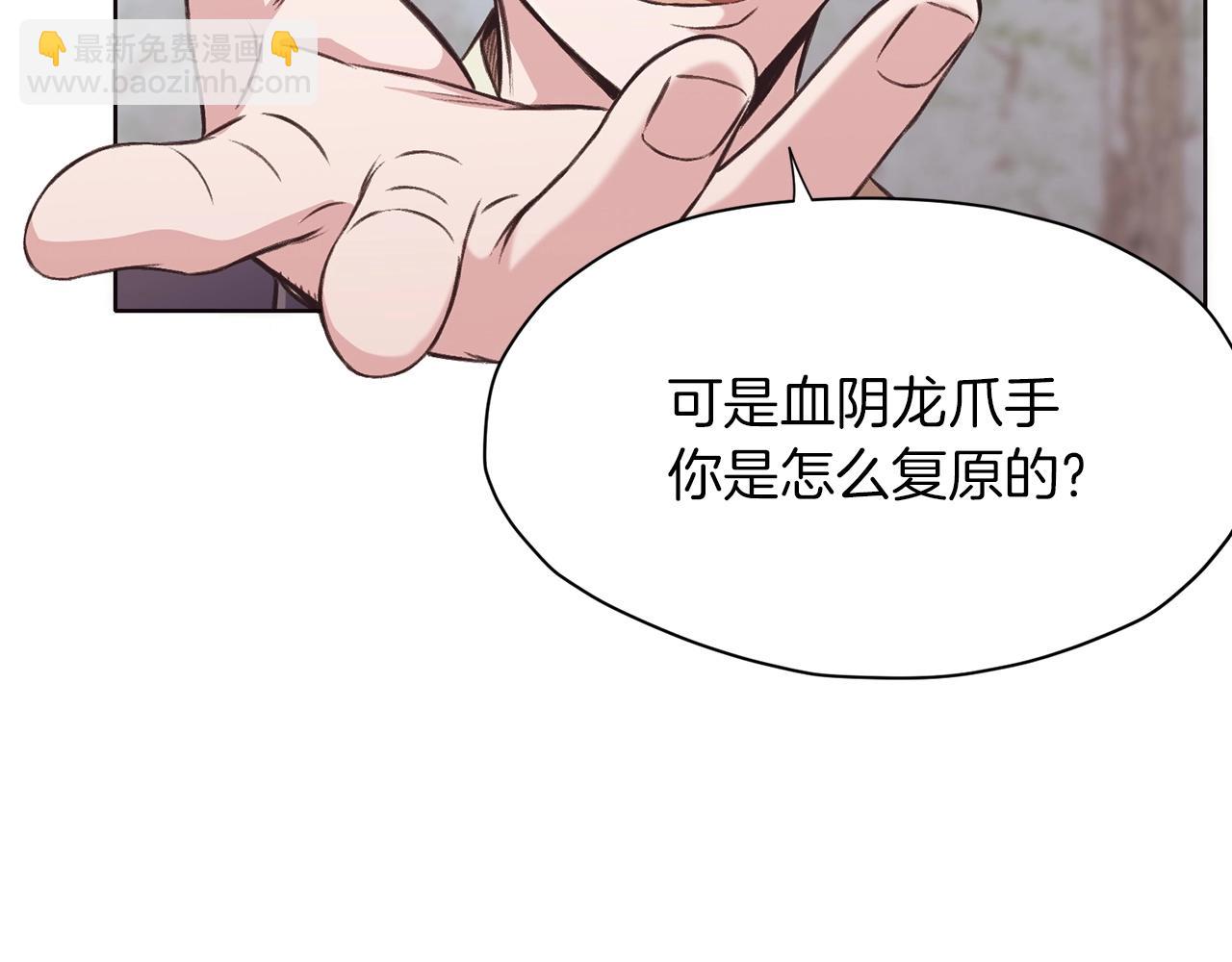 第30话 血阴龙爪手27