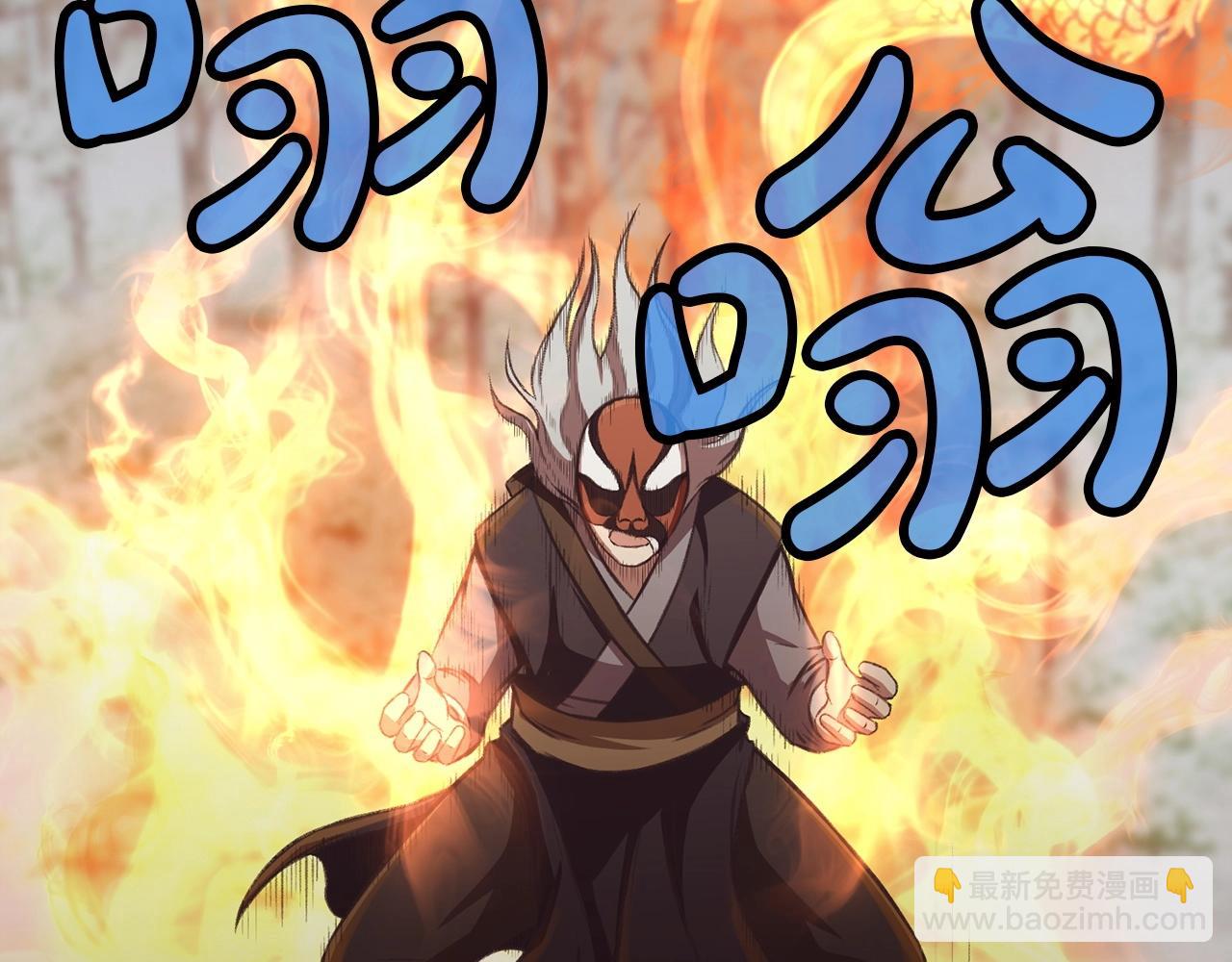 第30话 血阴龙爪手40