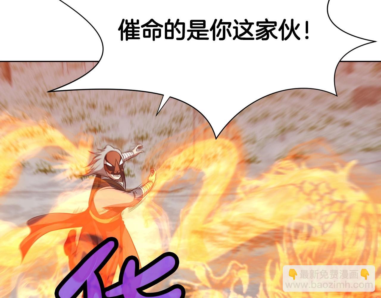 第30话 血阴龙爪手46