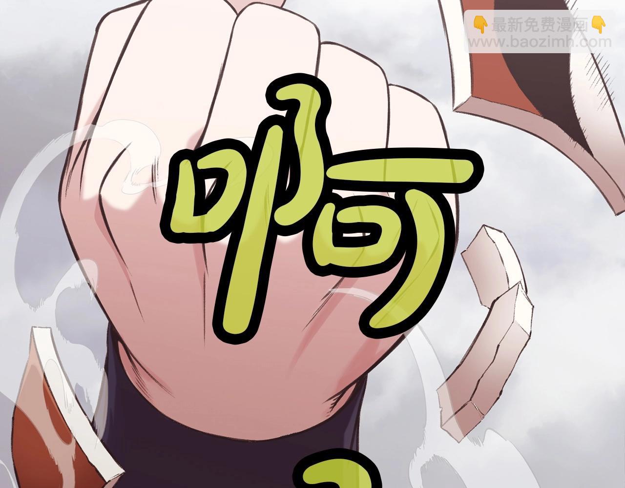 第30话 血阴龙爪手6