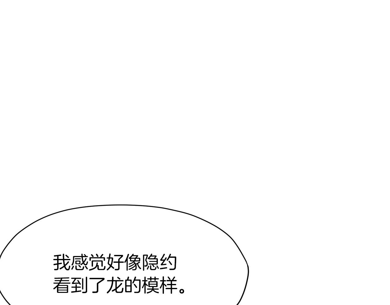 第30话 血阴龙爪手68