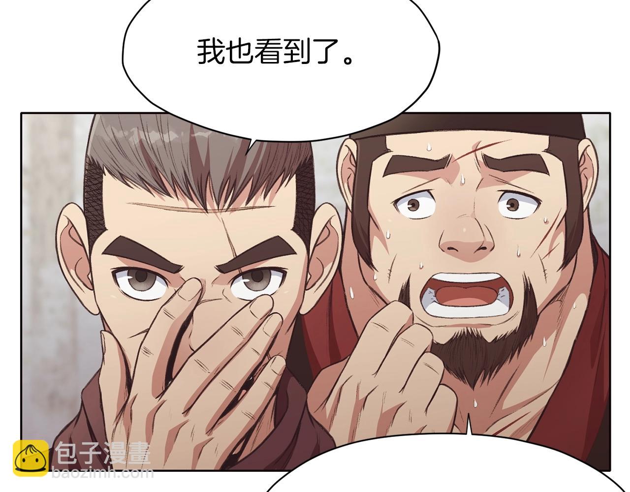 第30话 血阴龙爪手71