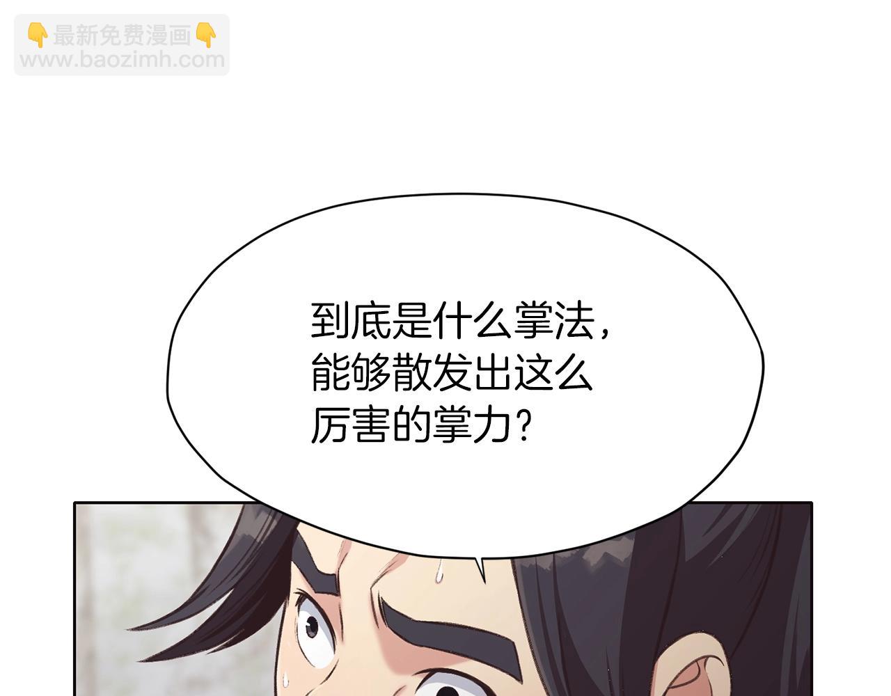 第30话 血阴龙爪手73