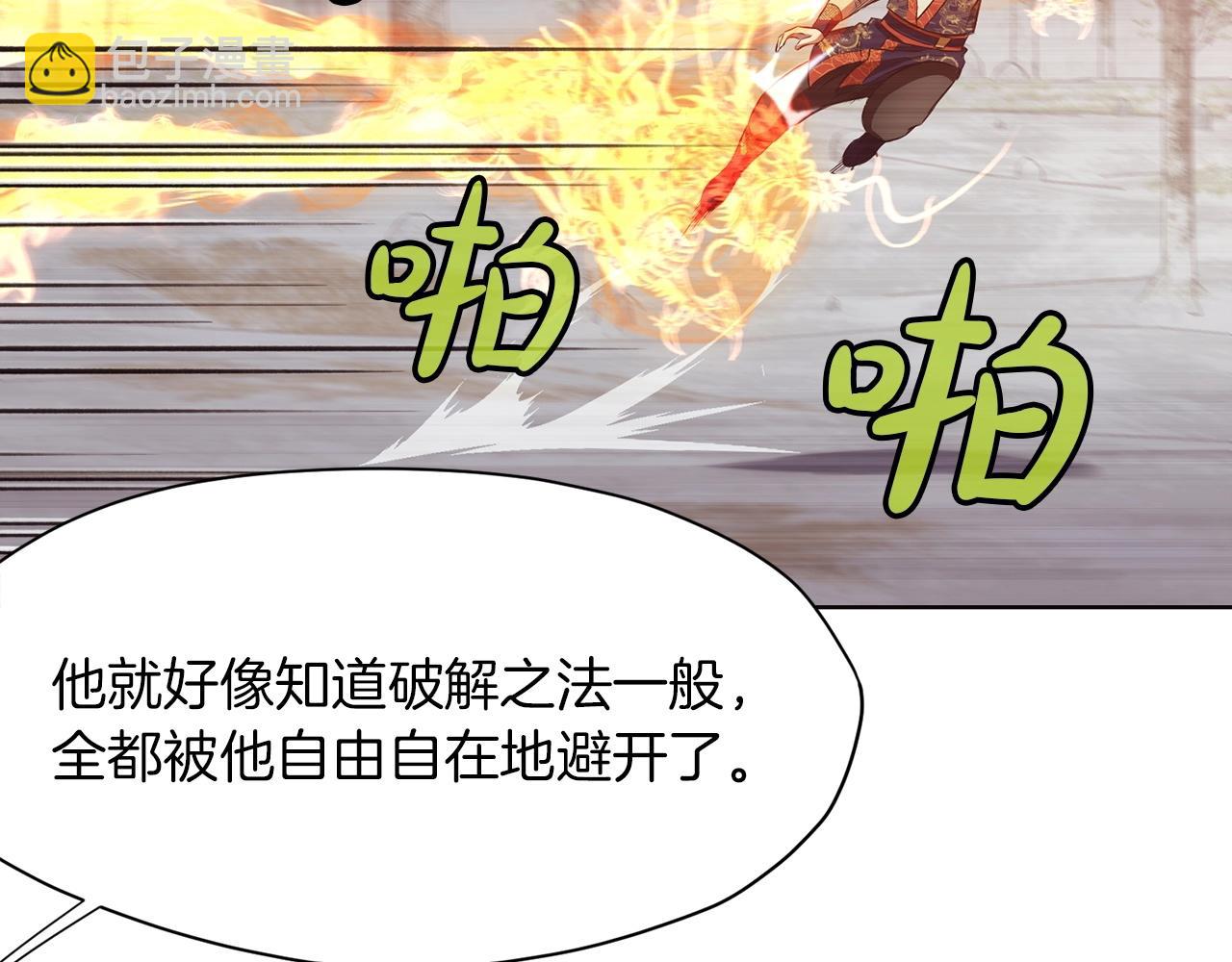 第30话 血阴龙爪手81