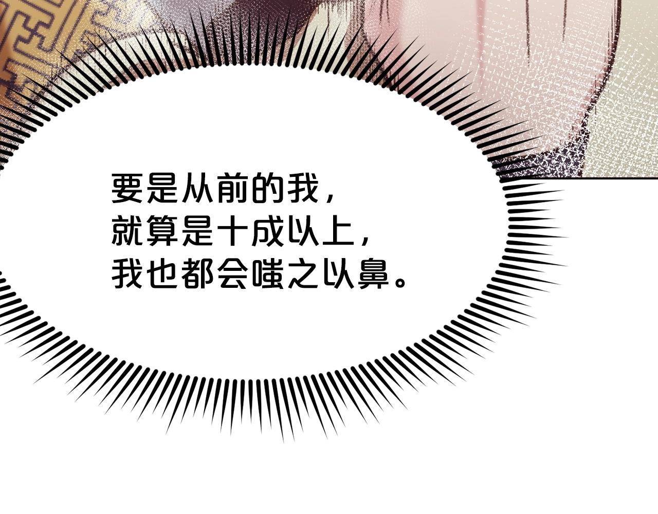 第30话 血阴龙爪手87