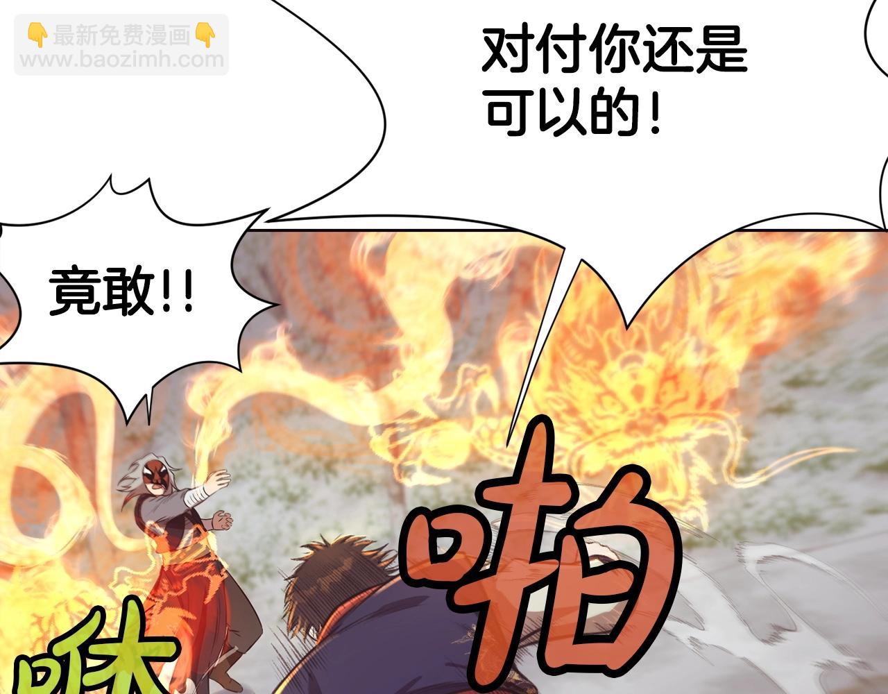 第30话 血阴龙爪手96