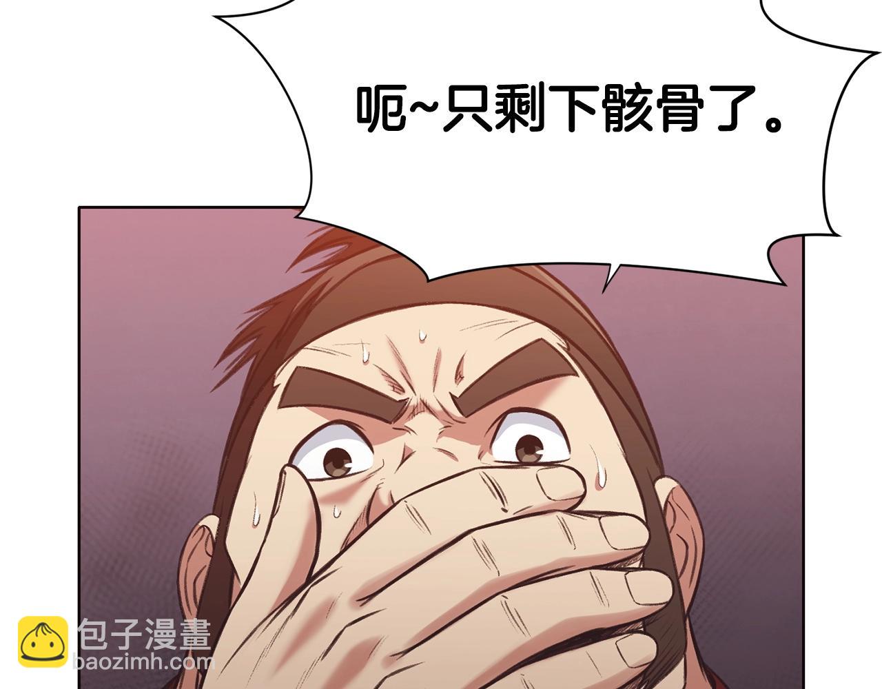 第31话 化骨散111