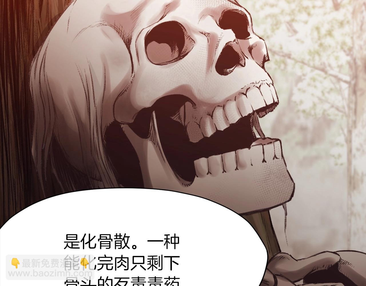 第31话 化骨散117