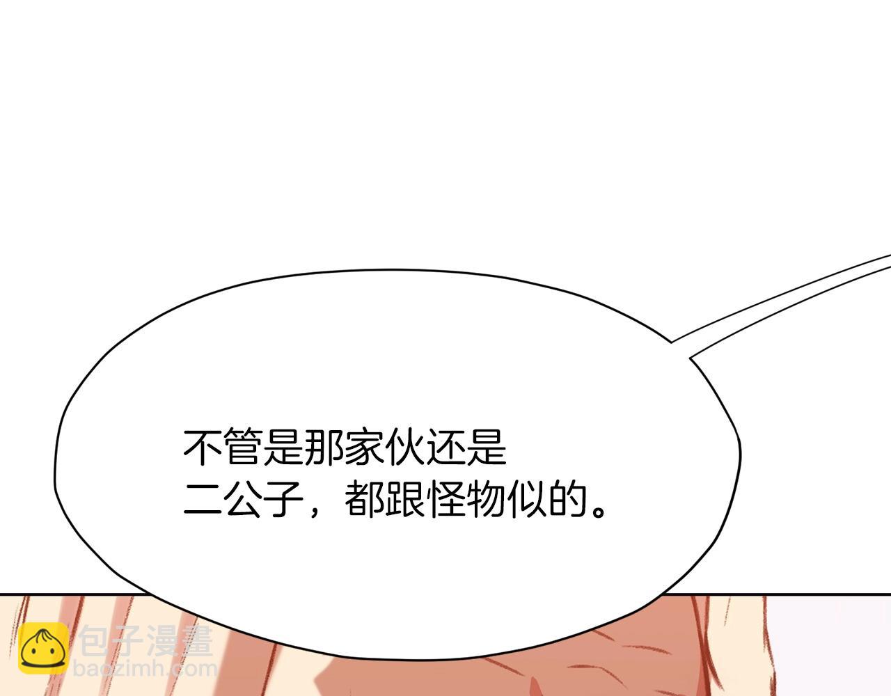 第31话 化骨散13