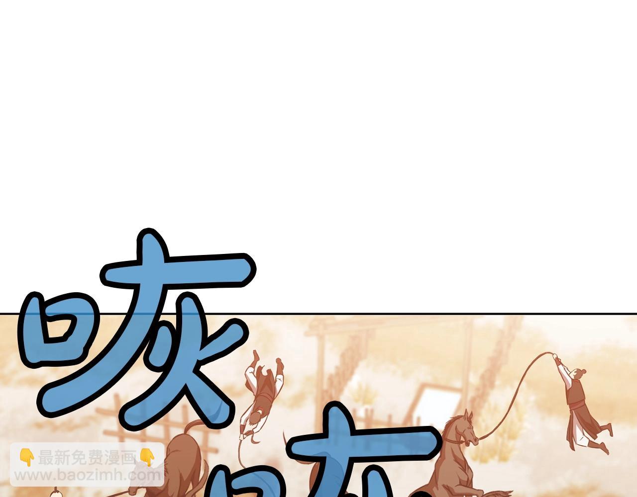 第31话 化骨散136