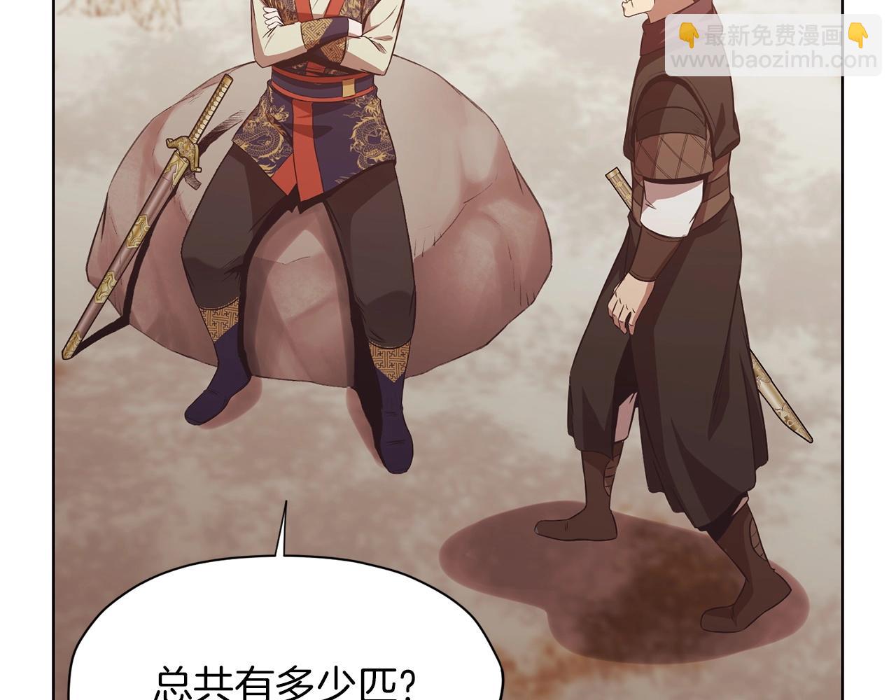 第31话 化骨散141