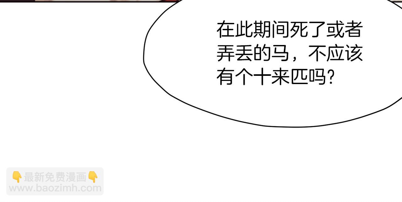 第31话 化骨散152