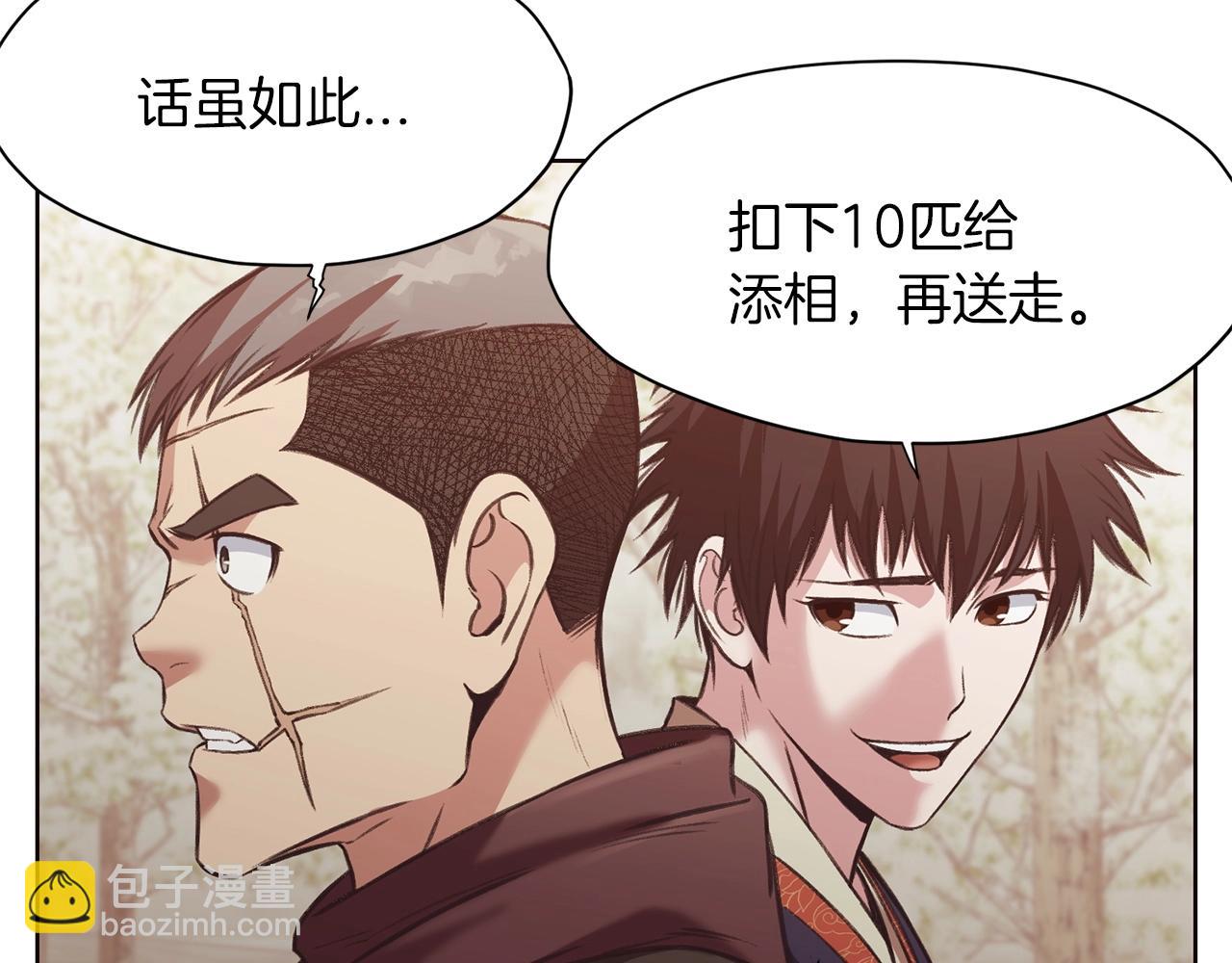 第31话 化骨散154