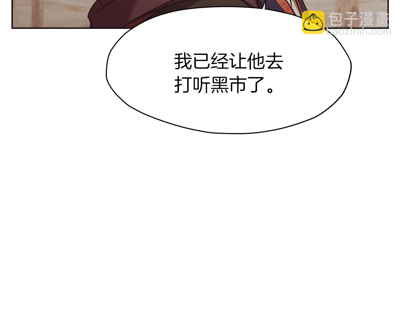 第31话 化骨散155