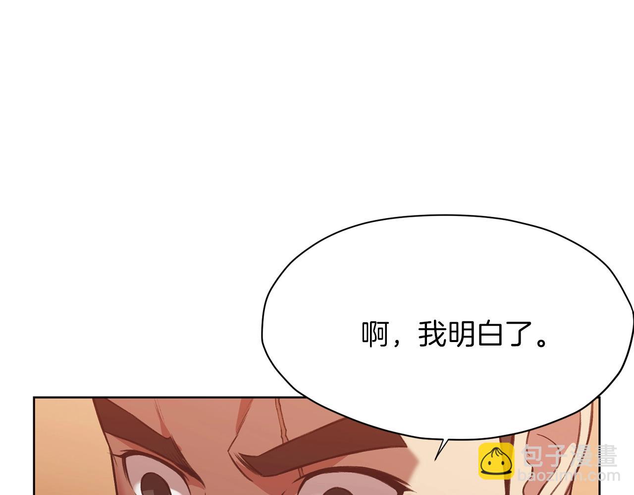 第31话 化骨散160