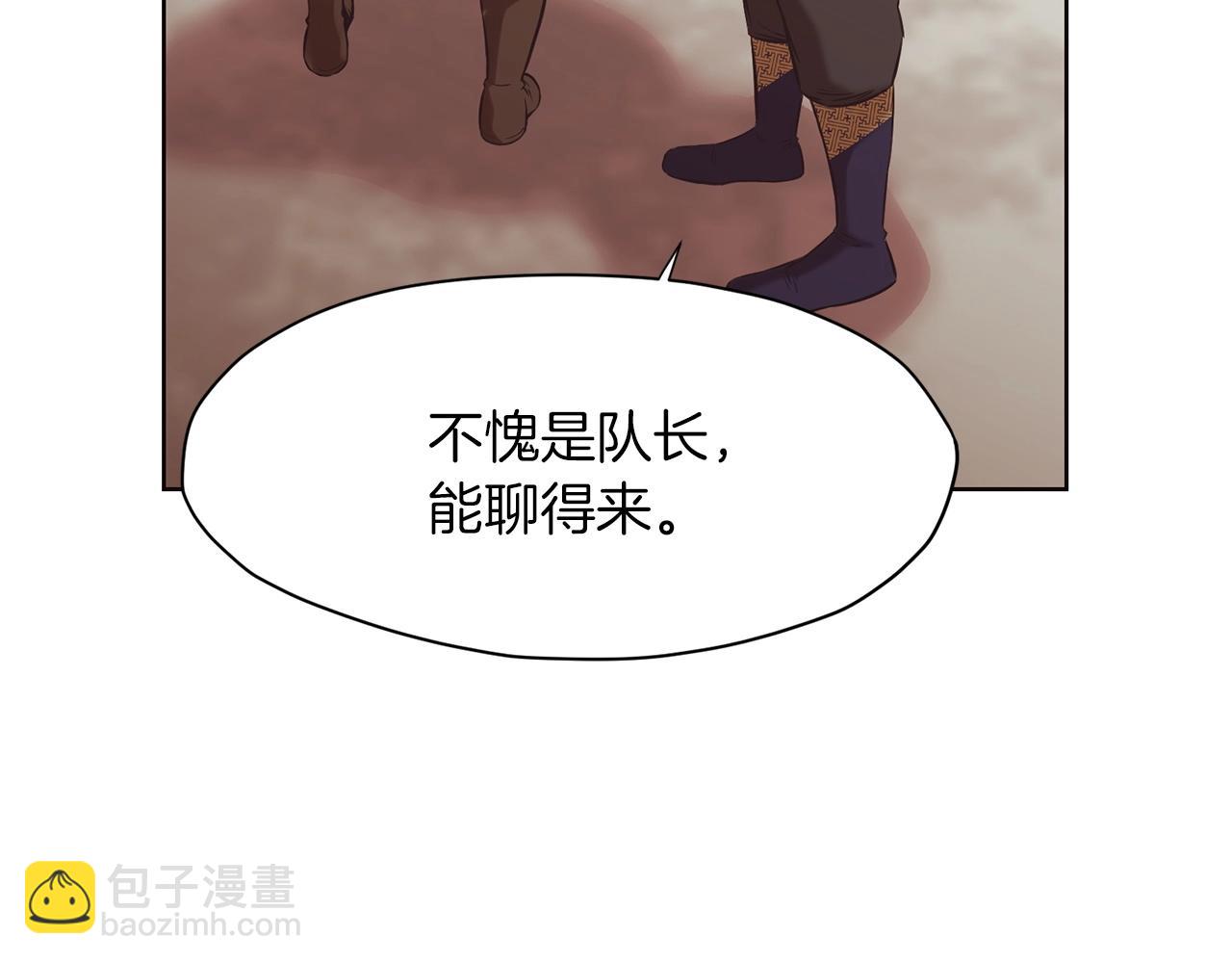 第31话 化骨散164