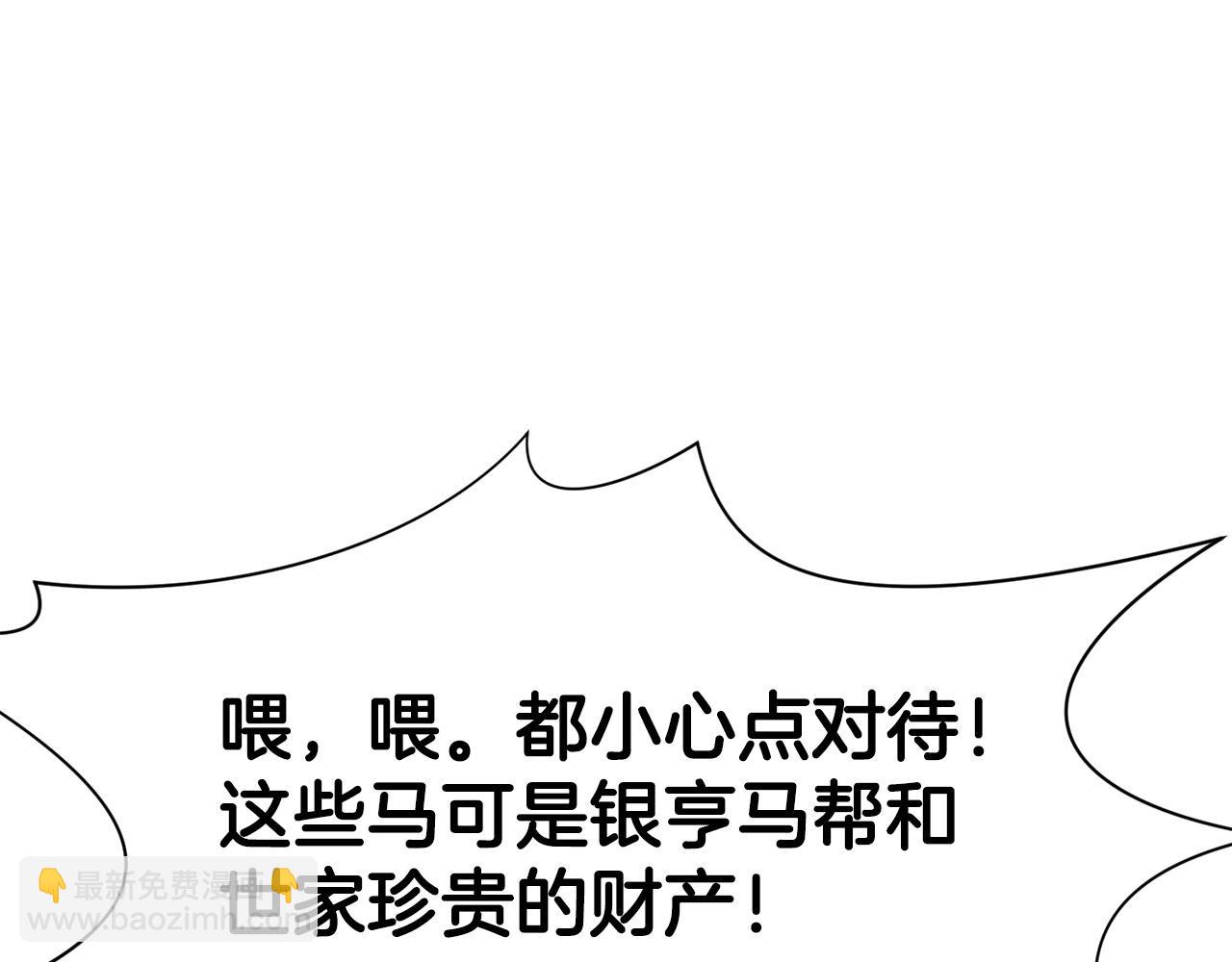 第31话 化骨散166
