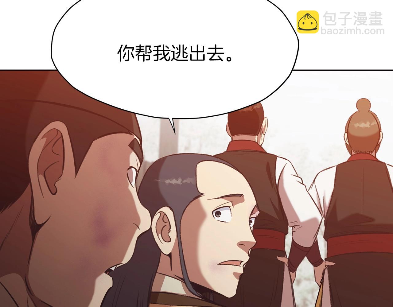 第31话 化骨散21