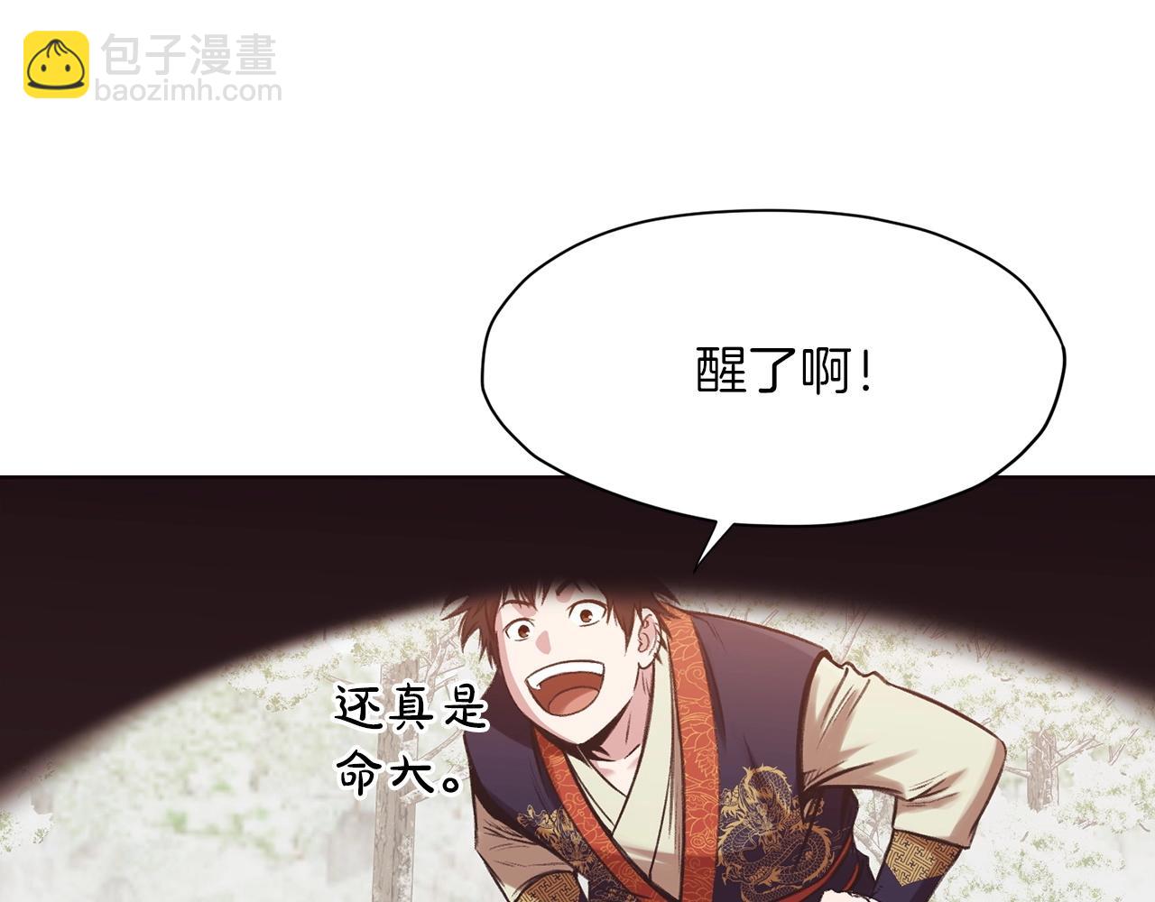 第31话 化骨散220