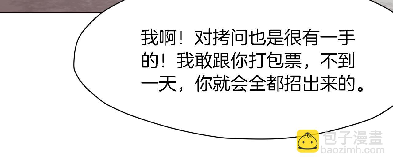 第31话 化骨散43