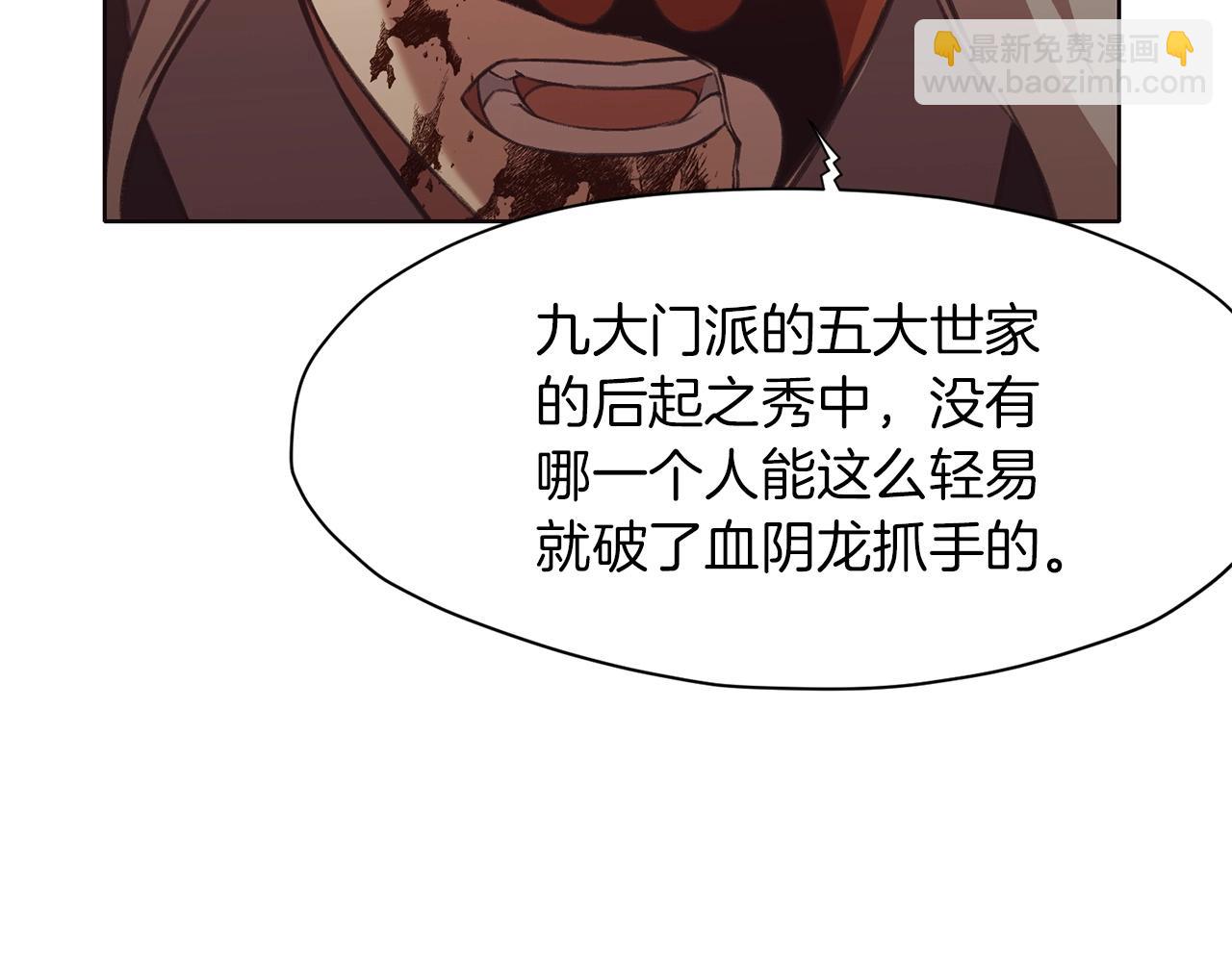 第31话 化骨散62