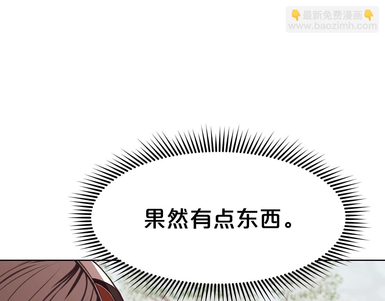 第31话 化骨散77