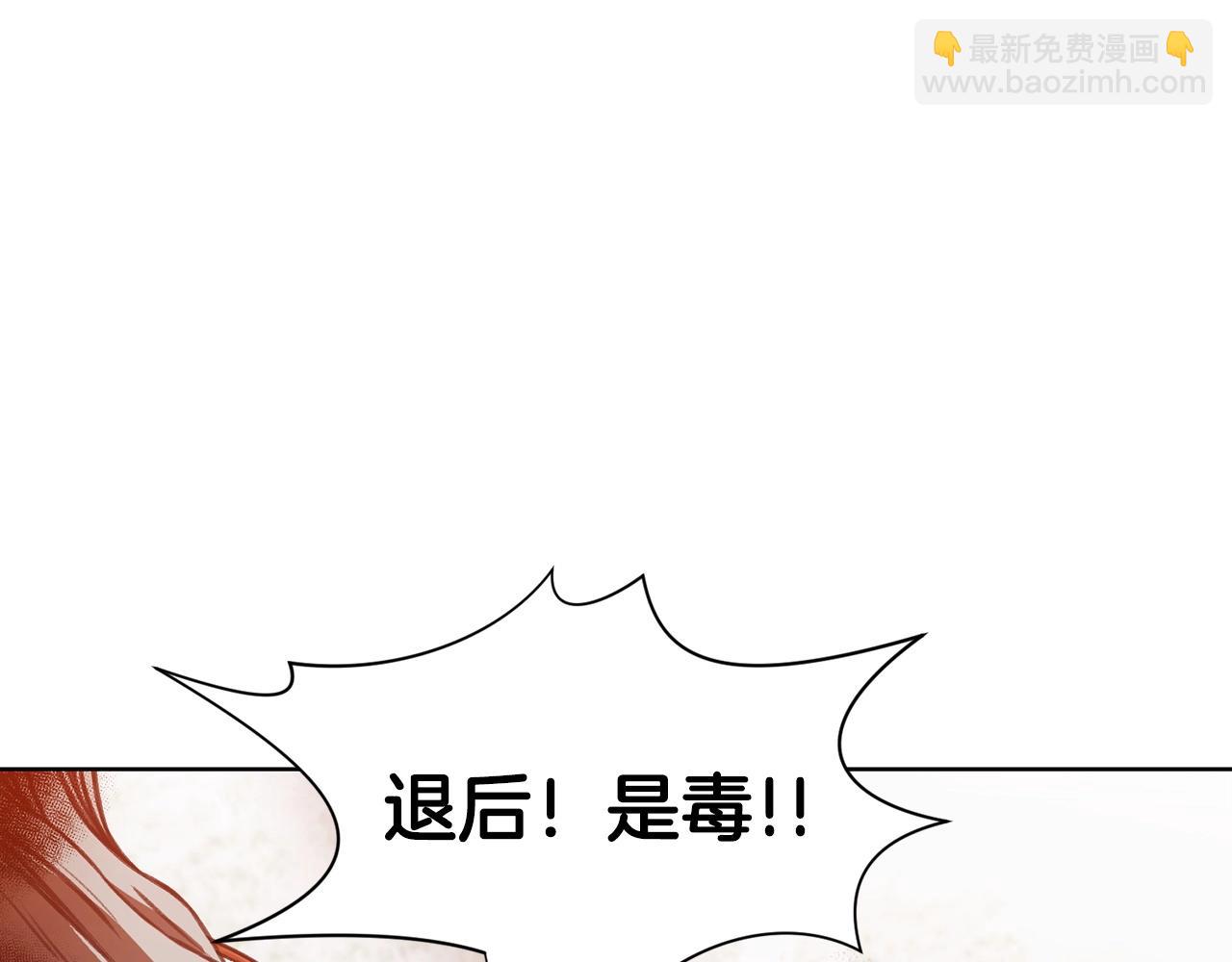 第31话 化骨散94