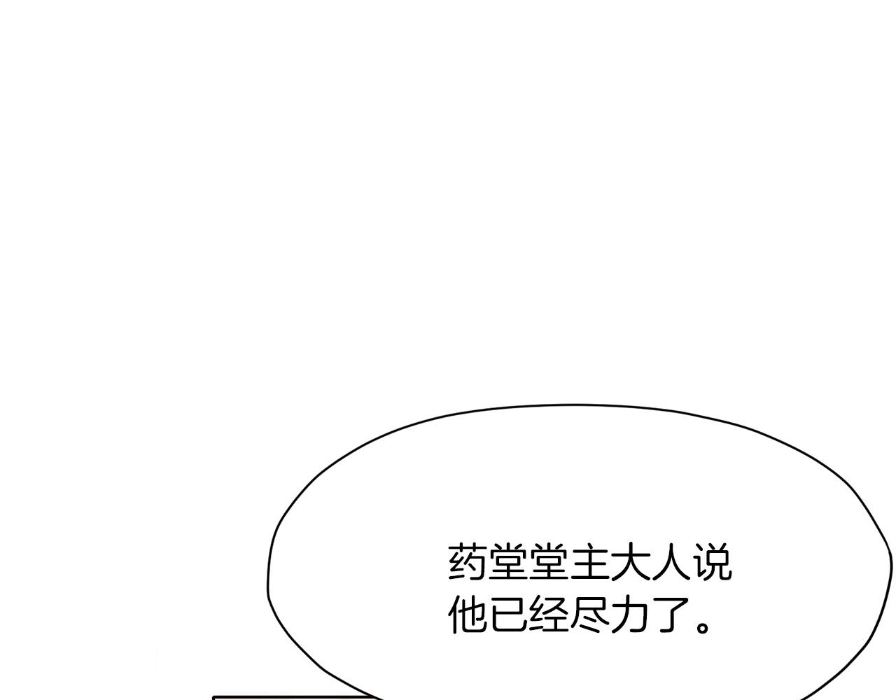 第39话 我的钱~110