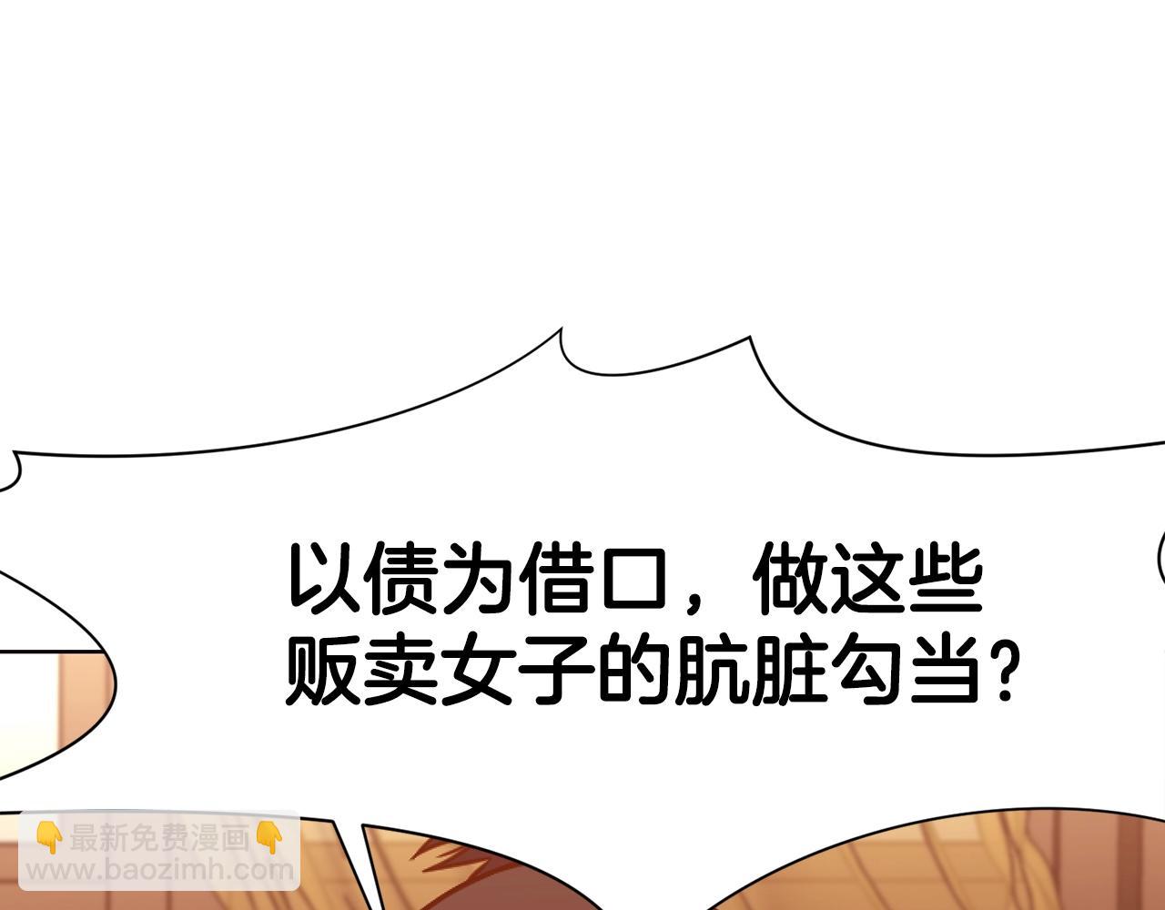 第42话 一网打尽138